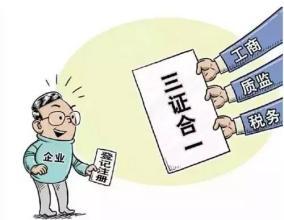 中国改革报公司分立公告登报，中国改革报公告刊登热线13581658994